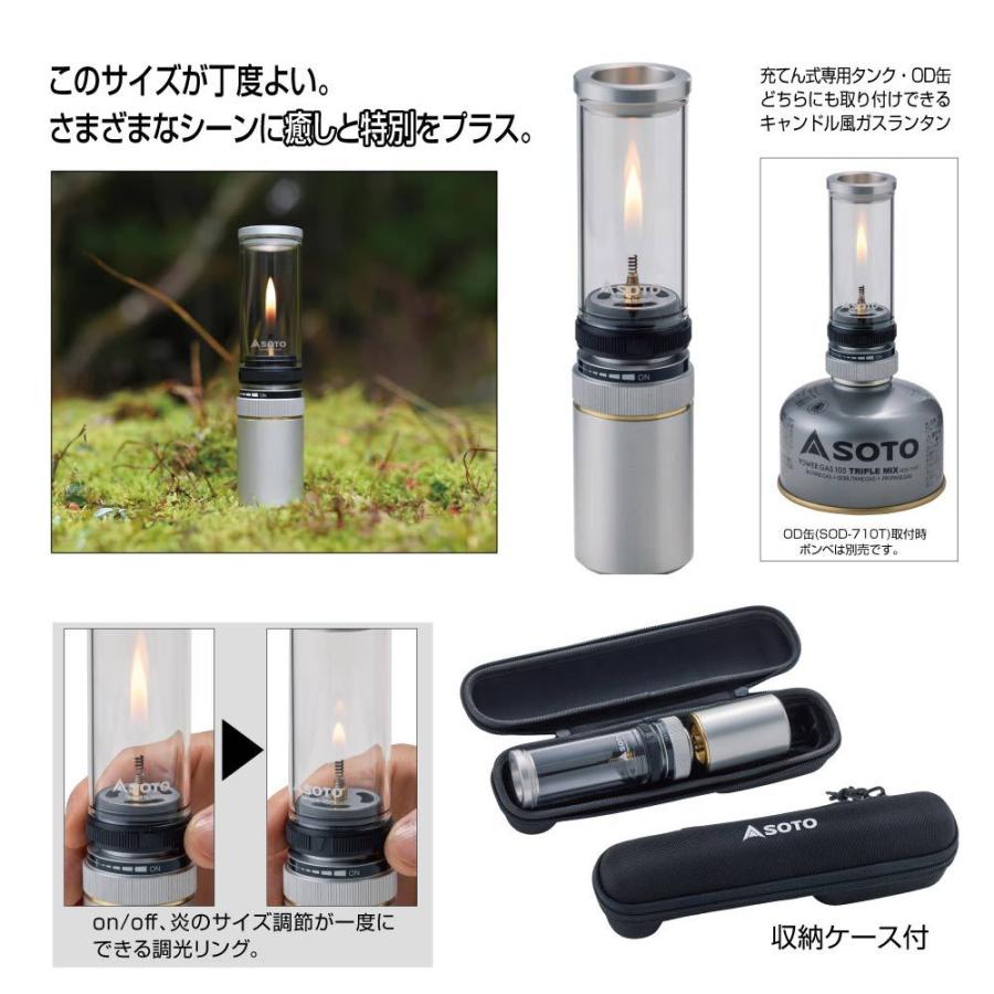 SOTO SOTO Hinoto SOD-260 ひのと 2WAYランタン : イエノLabo. - 通販