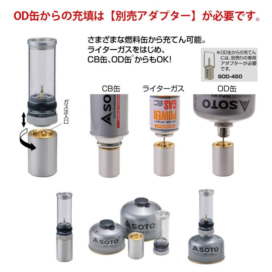 SOTO SOTO Hinoto SOD-260 ひのと 2WAYランタン : イエノLabo. - 通販