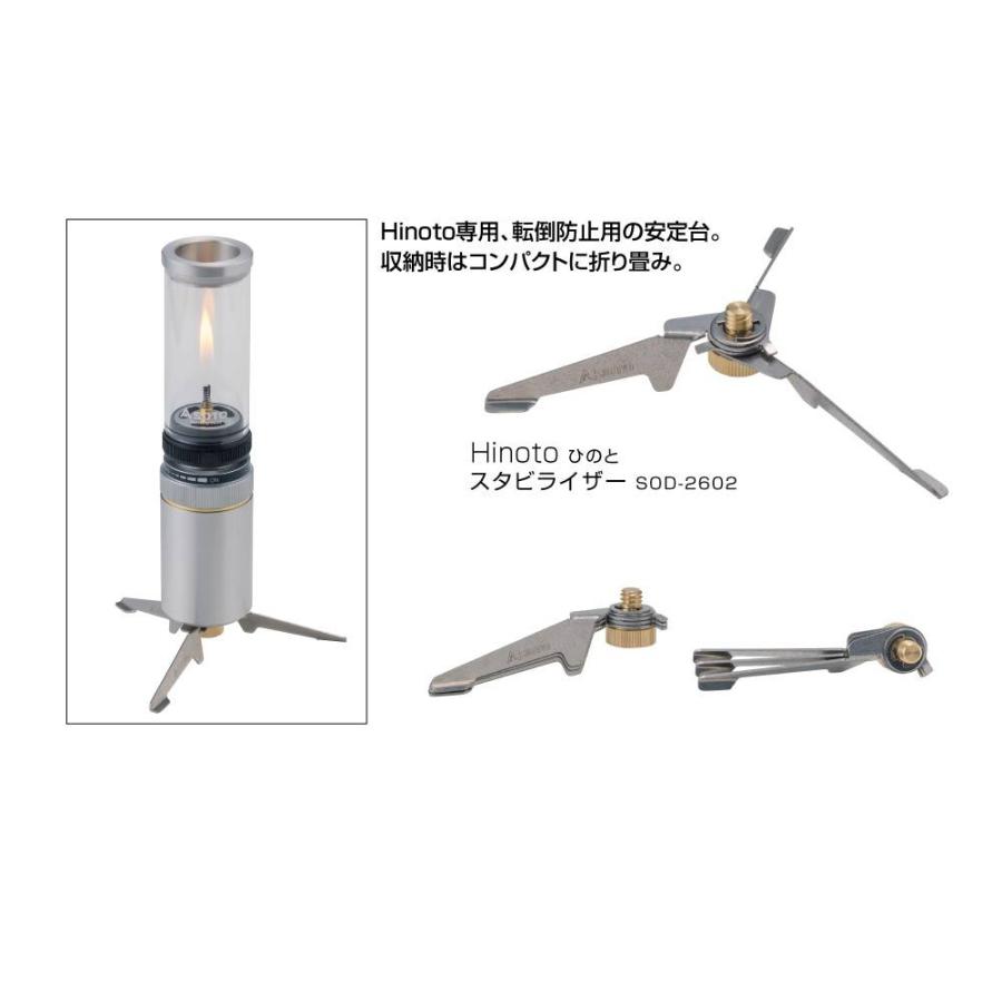 SOTO SOTO Hinoto スタビライザー SOD-2602 : イエノLabo. - 通販