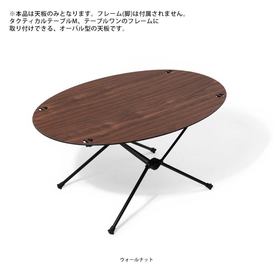 Helinox ホーム・デコ&ビーチ HELINOX オーバルテーブルトップ Helinox ホーム・デコ&ビーチ HELINOX オーバルテーブルトップ