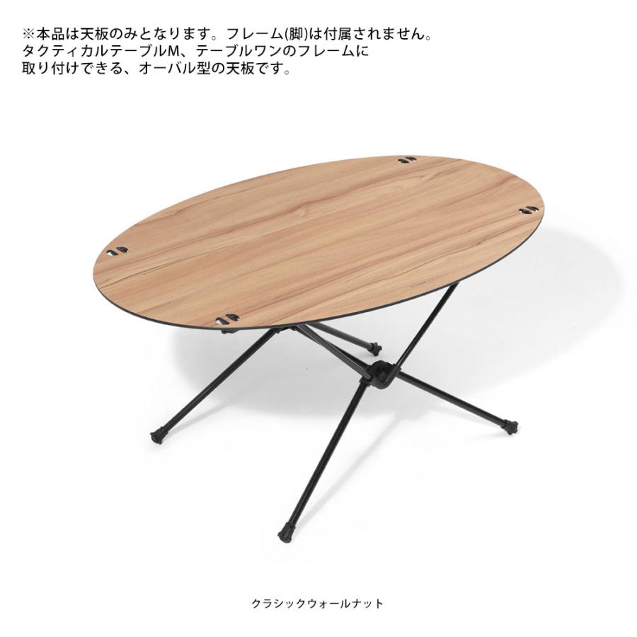 Helinox ホーム・デコ&ビーチ HELINOX オーバルテーブルトップ Helinox ホーム・デコ&ビーチ HELINOX オーバルテーブルトップ