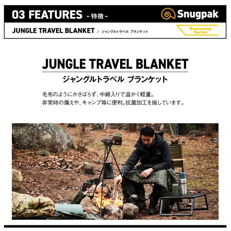 Snugpak ジャングルトラベルブランケット単色 スナグパック キャンプ 防災 アウトドア｜ienolabo｜11