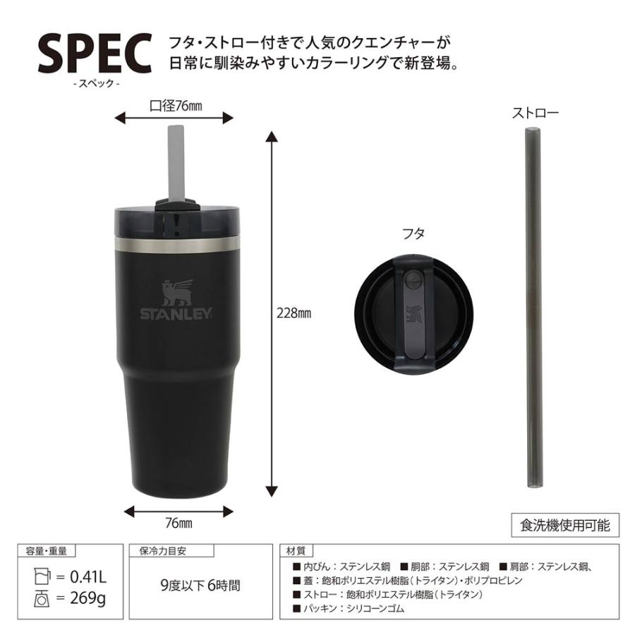 ADVENTURE SERIES STANLEY スタンレー H2.0 真空クエンチャー 0.41L