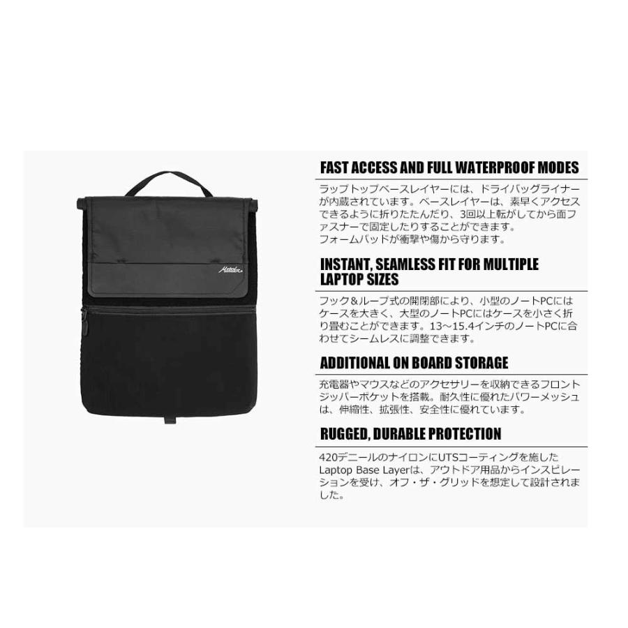 マタドール ラップトップベースレイヤー Matador PCケース_10
