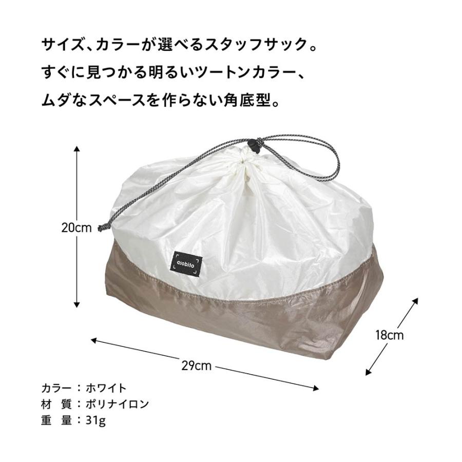 asobito（アソビト） スタッフサック L 10L 軽量ポーチ 巾着 : イエノ