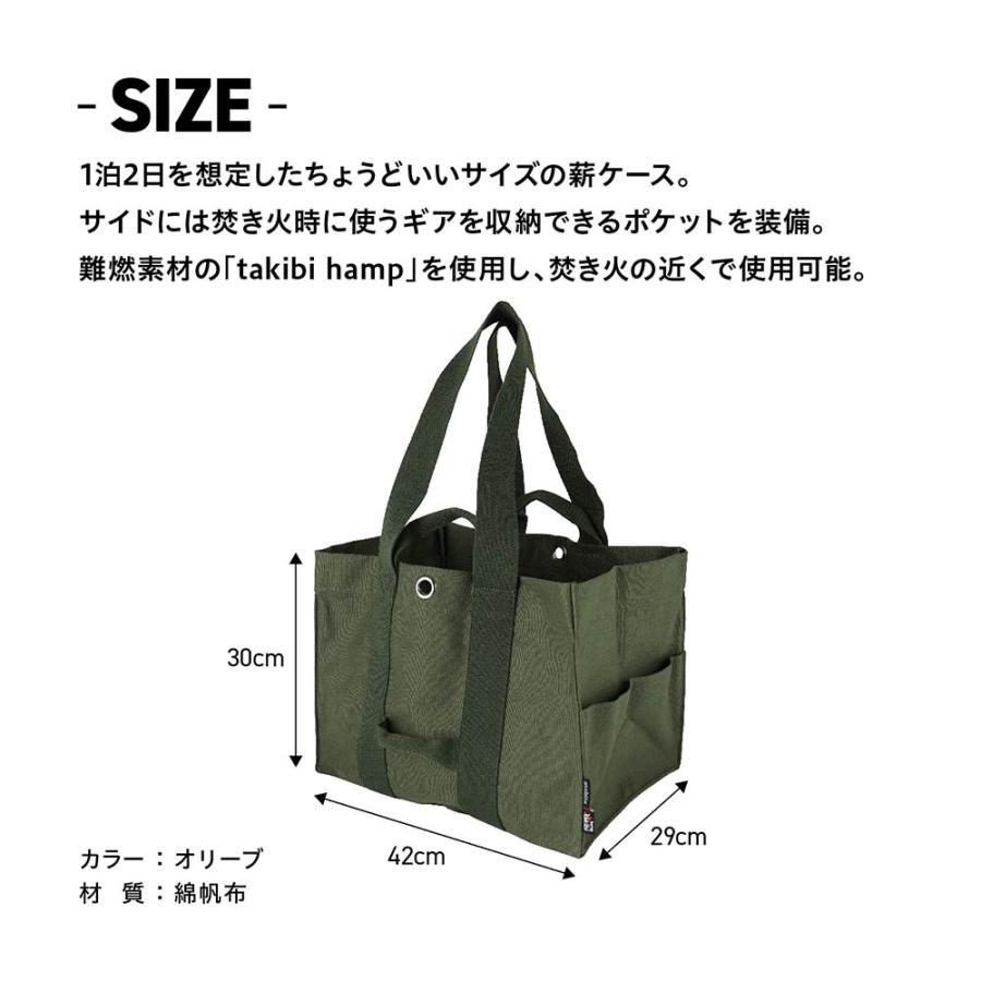 asobito（アソビト） 焚き火バッグ abt-002OD abt-002CM : イエノLabo