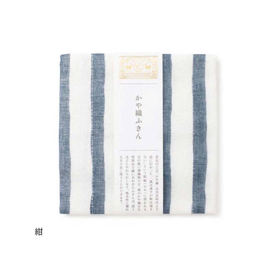 中川政七商店 「手描きの風合いの」かや織ふきん 日本製 蚊帳 キッチン