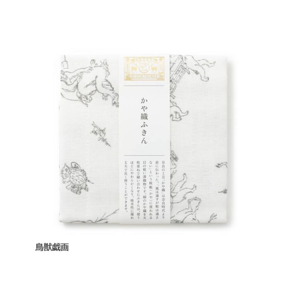 中川政七商店 「手描きの風合いの」かや織ふきん 日本製 蚊帳 キッチン