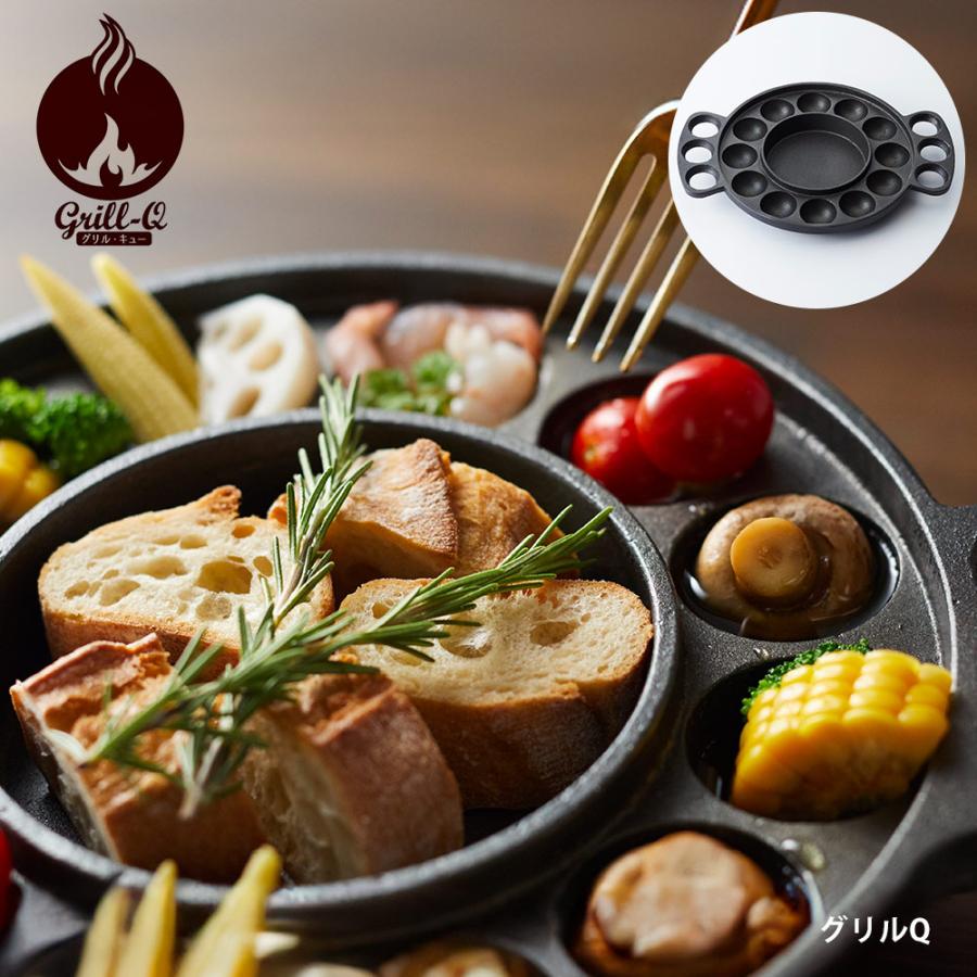 グリルQ BBQグリル グリルキュー アウトドア キャンプ グリル プレート たこ焼きプレート バーベキュー 焼き 煮る 蒸し 揚げ物 炙る ...