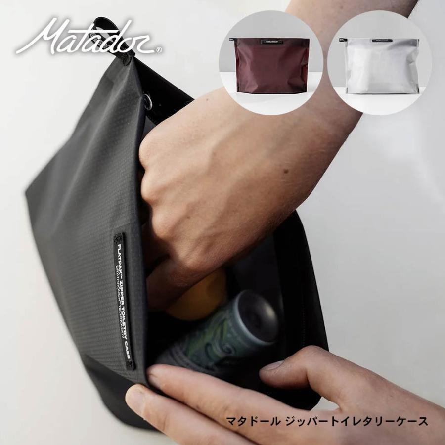 MATADOR（マタドール） フラットパック ジッパートイレタリーケース