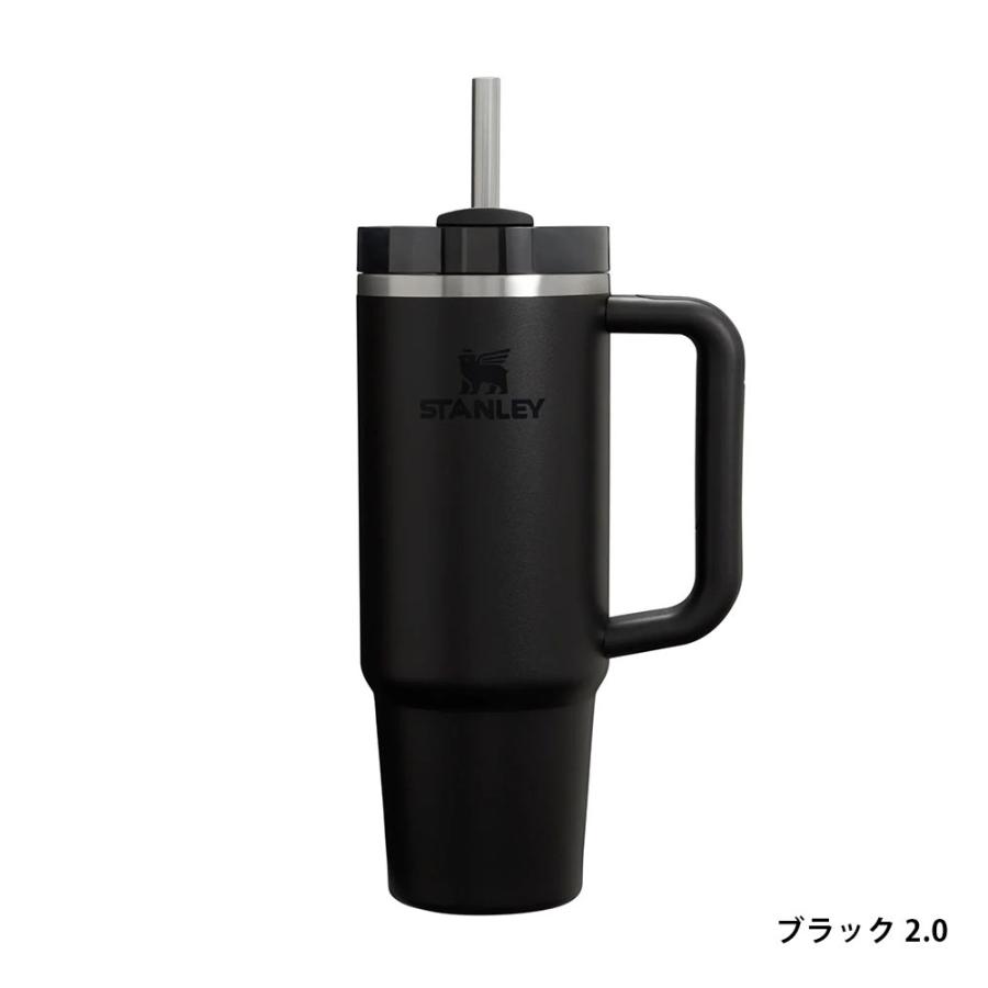 STANLEY（スタンレー） H2.0 真空クエンチャー 0.88L 大容量