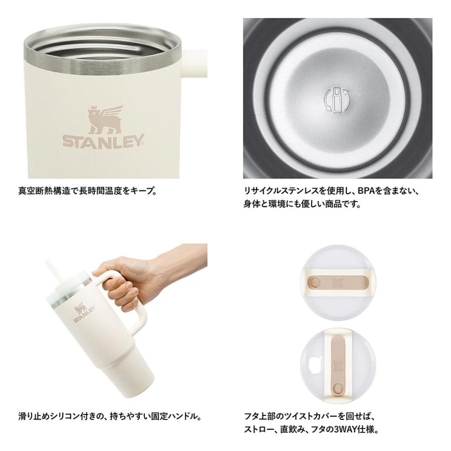 STANLEY（スタンレー） H2.0 真空クエンチャー 0.88L 大容量
