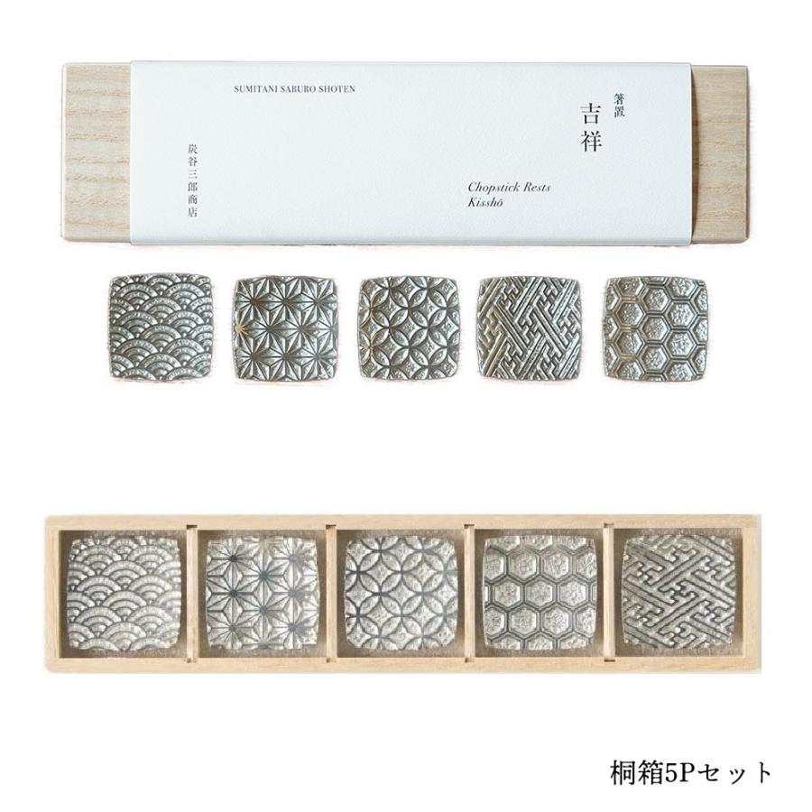 炭谷三郎商店 博鳳堂 お箸置き 吉祥紋様 錫 七宝 亀甲 : イエノLabo