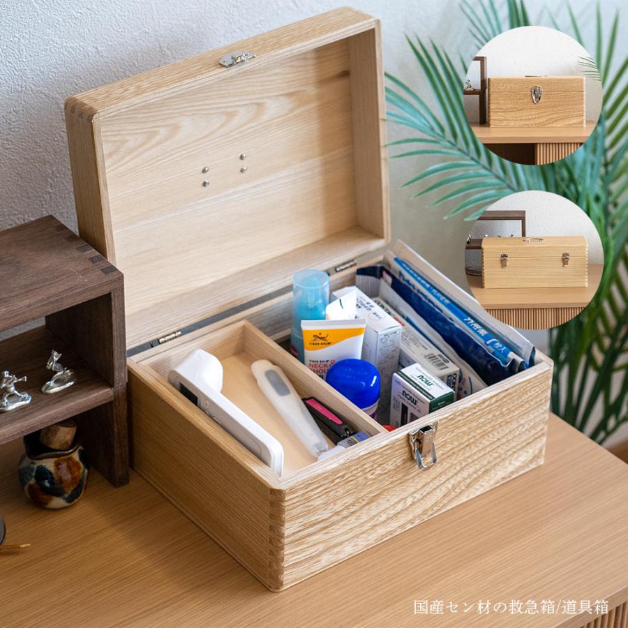 国産セン材の救急箱 GAKUNAN 岳南木工商会 収納 道具箱 木箱 : イエノ