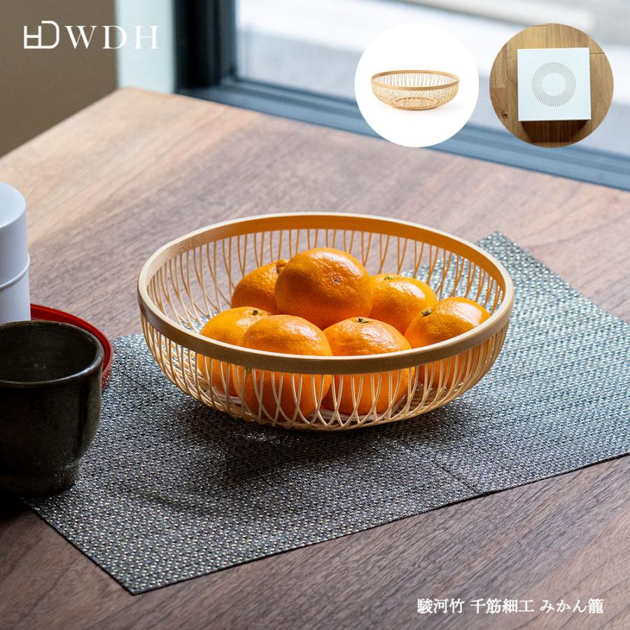 みかん籠 WDH 駿河竹千筋細工 静岡 果物かご 工芸 日本製 : イエノLabo