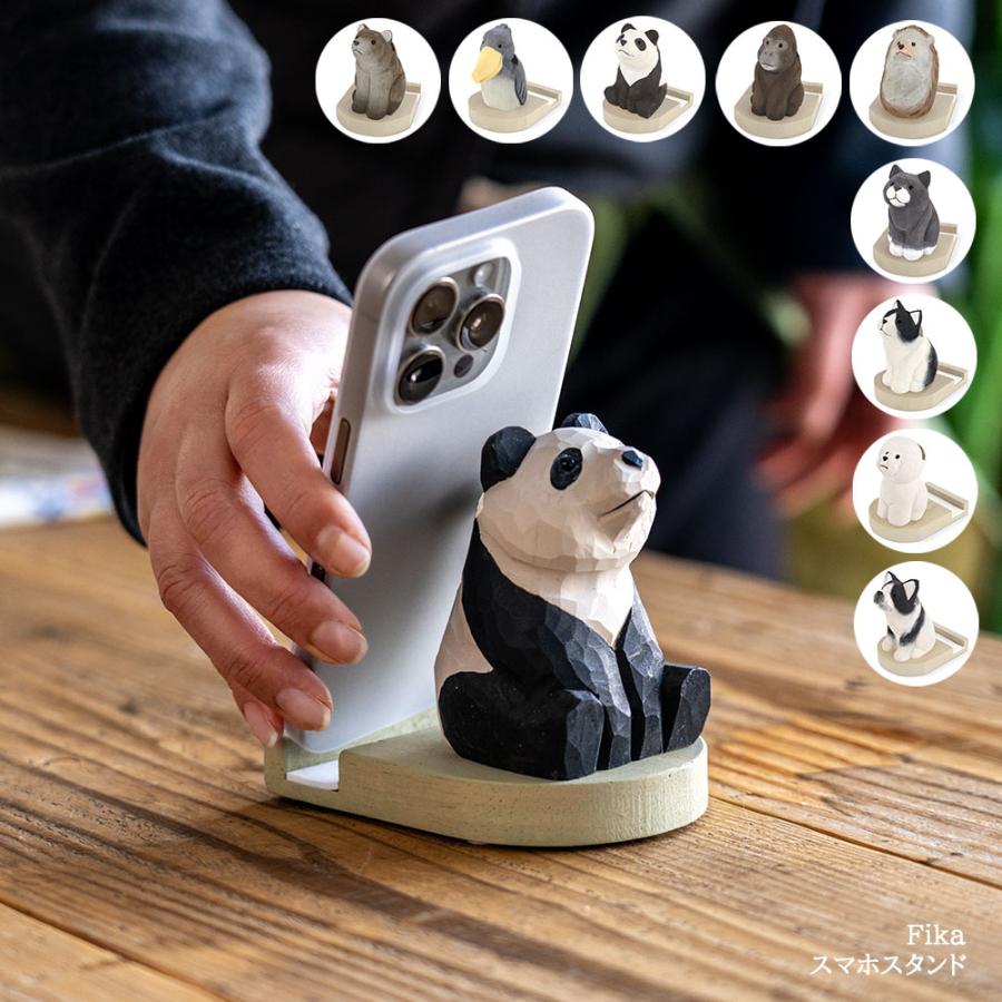 キシマ Fika フィーカ スマホスタンド 動物 木彫り 木製 卓上 デスク