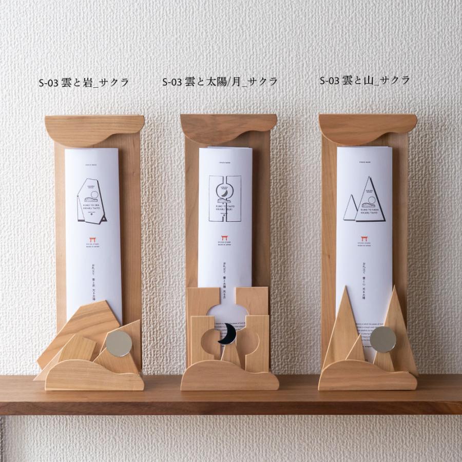 URBAN OLE ECOPARK 選べるお札立てシリーズ お札スタンドS-03 お神札