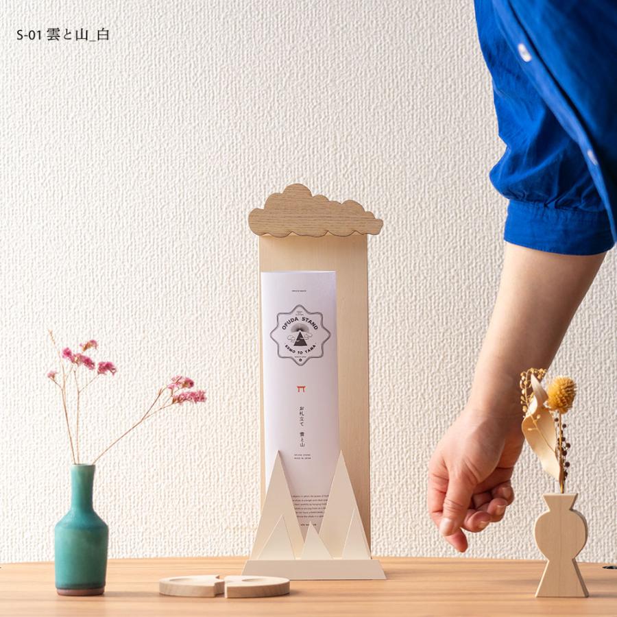 URBAN OLE ECOPARK 選べるお札立てシリーズ お札スタンドS-01 お神札