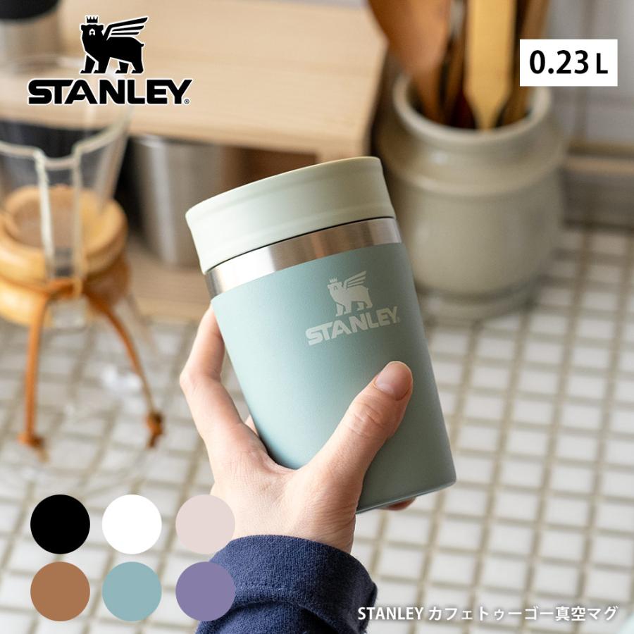 STANLEY（スタンレー） カフェトゥーゴー 0.23L 真空マグ ゴーシリーズ