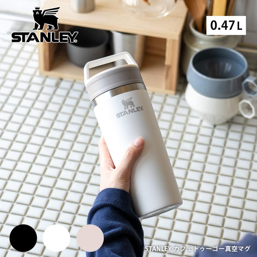 STANLEY トラベルマグ ビアパイント ハイボールグラス 3点セット