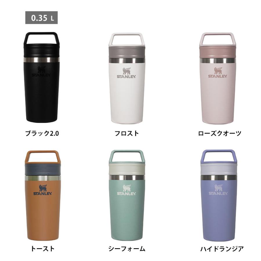 STANLEY（スタンレー） カフェトゥーゴー 0.23L 真空マグ ゴーシリーズ