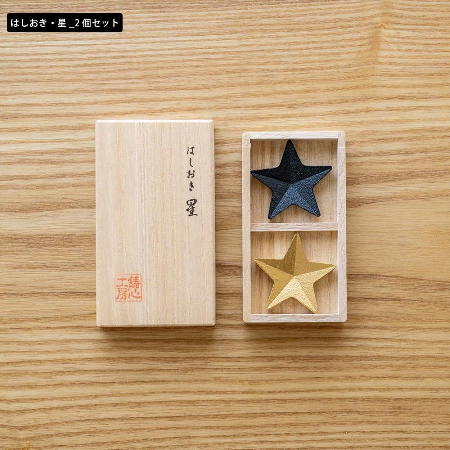 鋳心ノ工房 はしおき 梅 桜 富士山 鉄瓶 星 山形鋳物 工芸 : イエノ