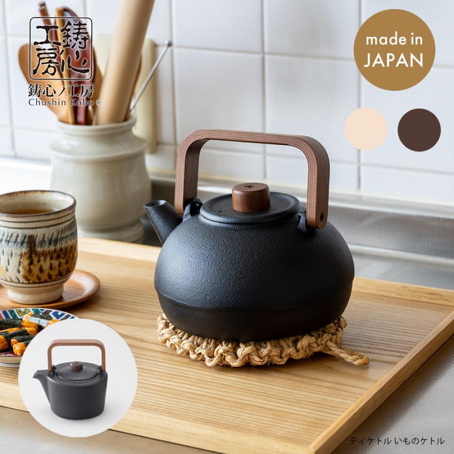 鋳心ノ工房 ティケトル M 山形鋳物 急須 緑茶 鉄瓶 日本製 : イエノ