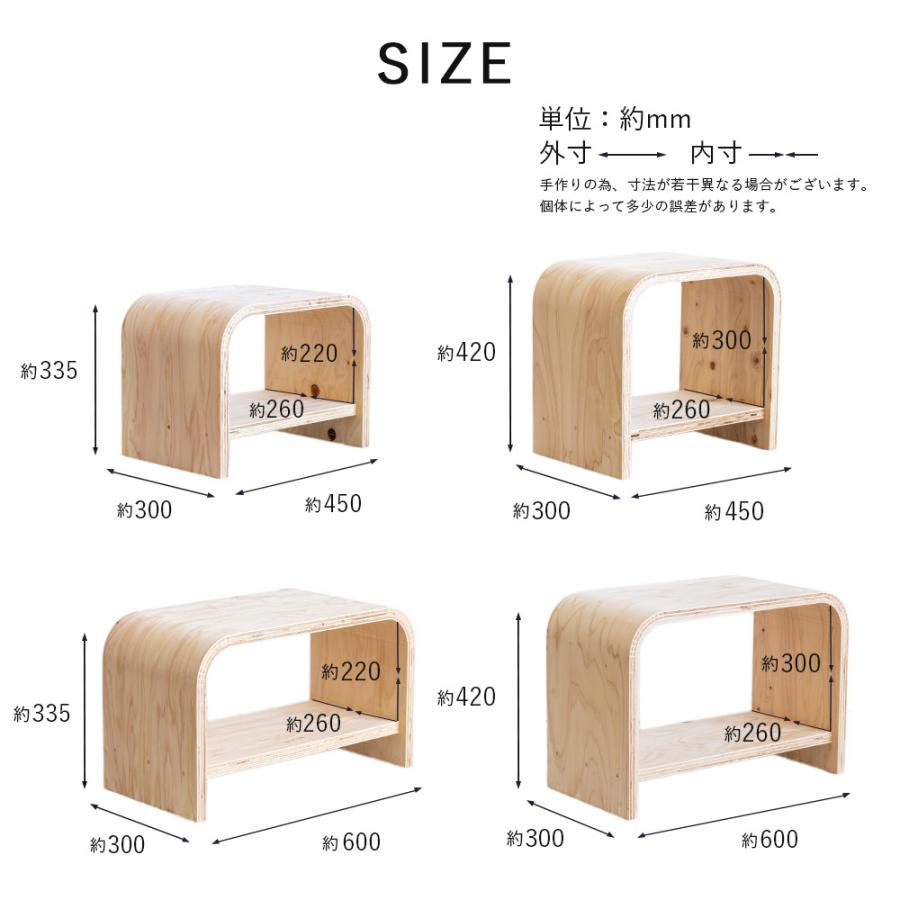 スツールR型 450 高さ335mm ベンチ シェルフ オリジナル イエノLabo