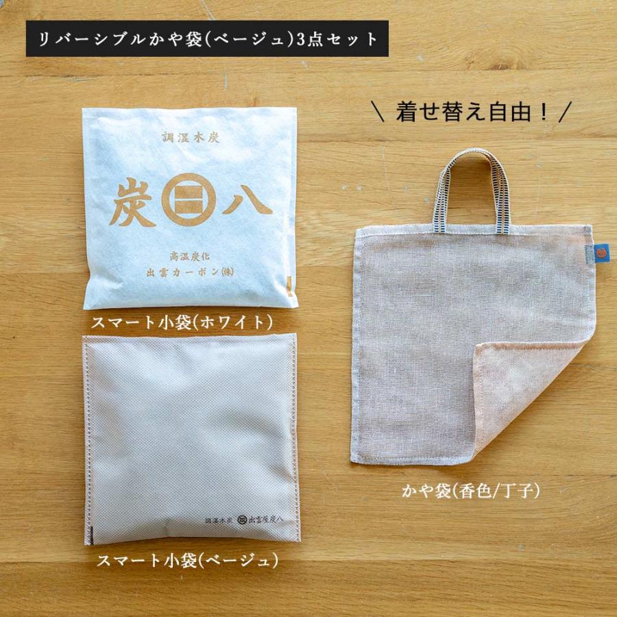 炭八　1 L 10袋　小袋2個 楽天市場】炭八別注カラー 炭八 2重袋のスマート小袋 1個 単品 別注