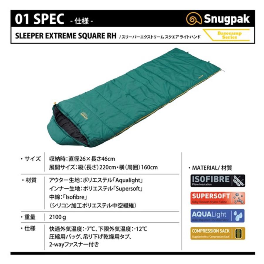 Snugpak（スナグパック） スリーパーエクストリームスクエアRZ