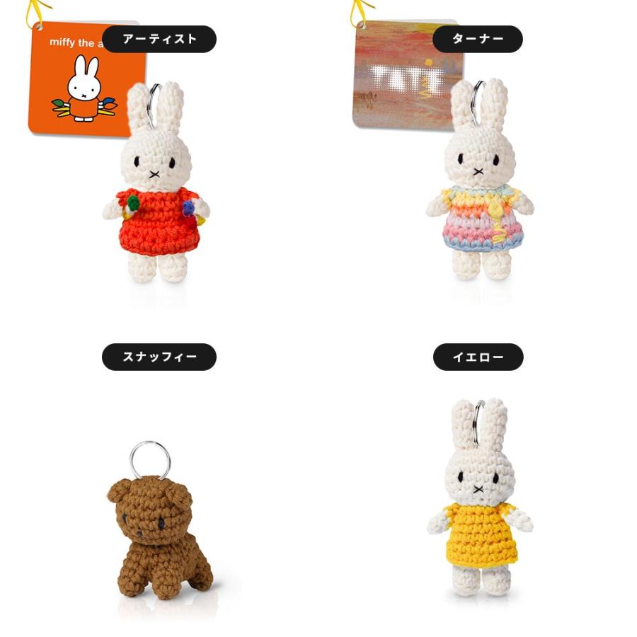 JUST DUTCH ミッフィー ハンドメイド キーハンガー ミュージアム