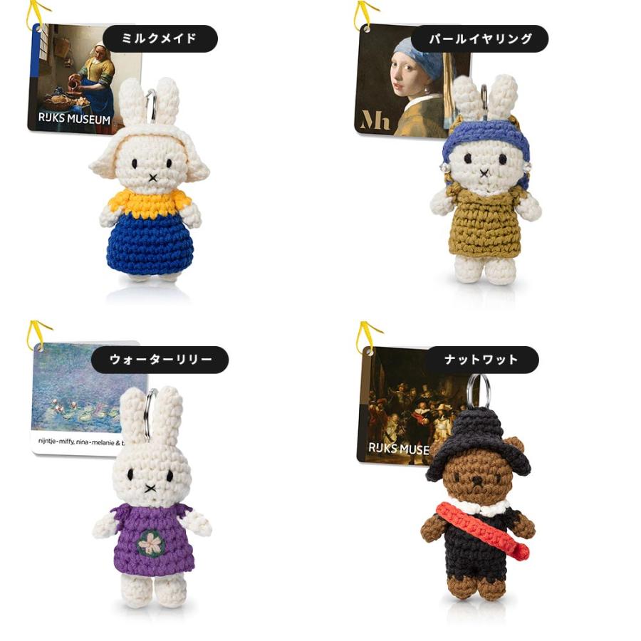 JUST DUTCH ミッフィー ハンドメイド キーハンガー ミュージアム