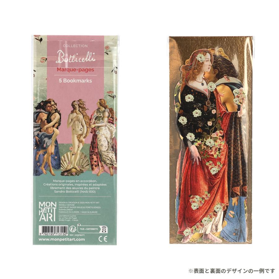DETAIL（ディテール） MON PETIT ART 5 Bookmarks ブックマーク ポスト