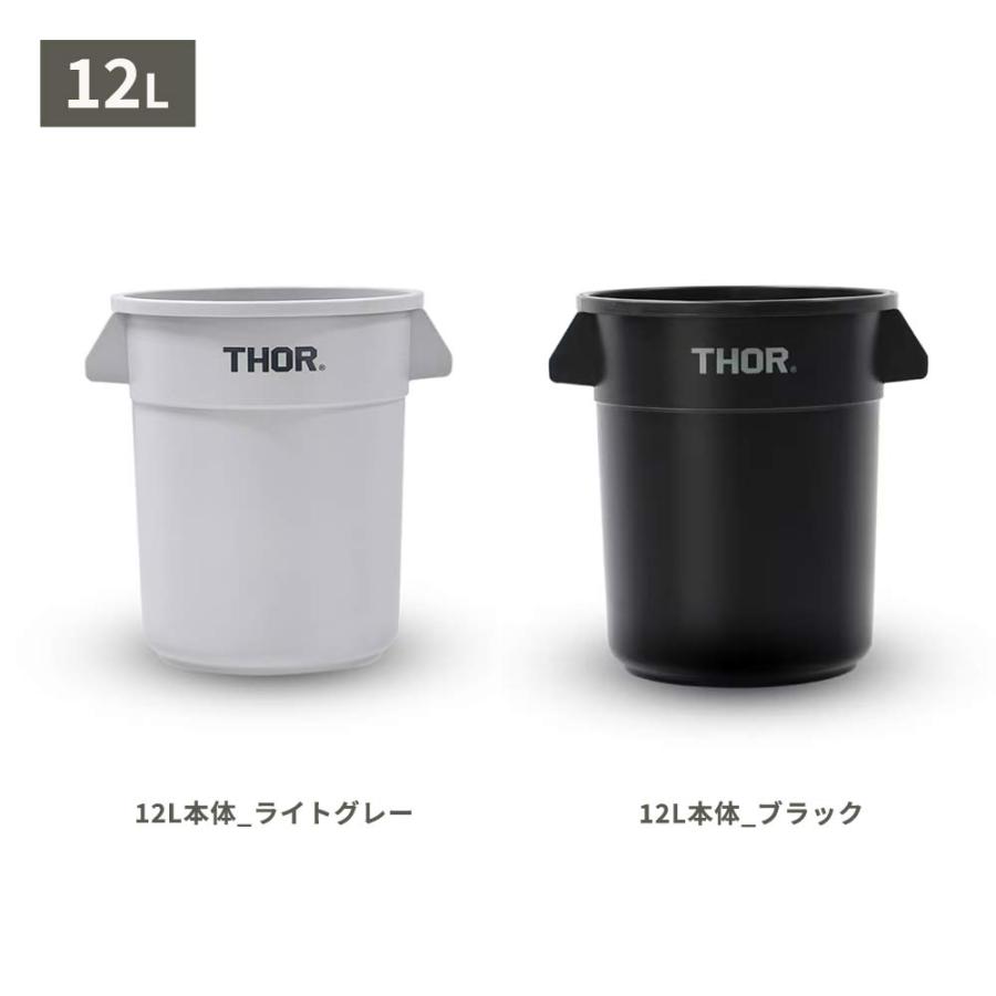 THOR（ソー） THOR Round Container DC 23L フタのみ 本体別売り