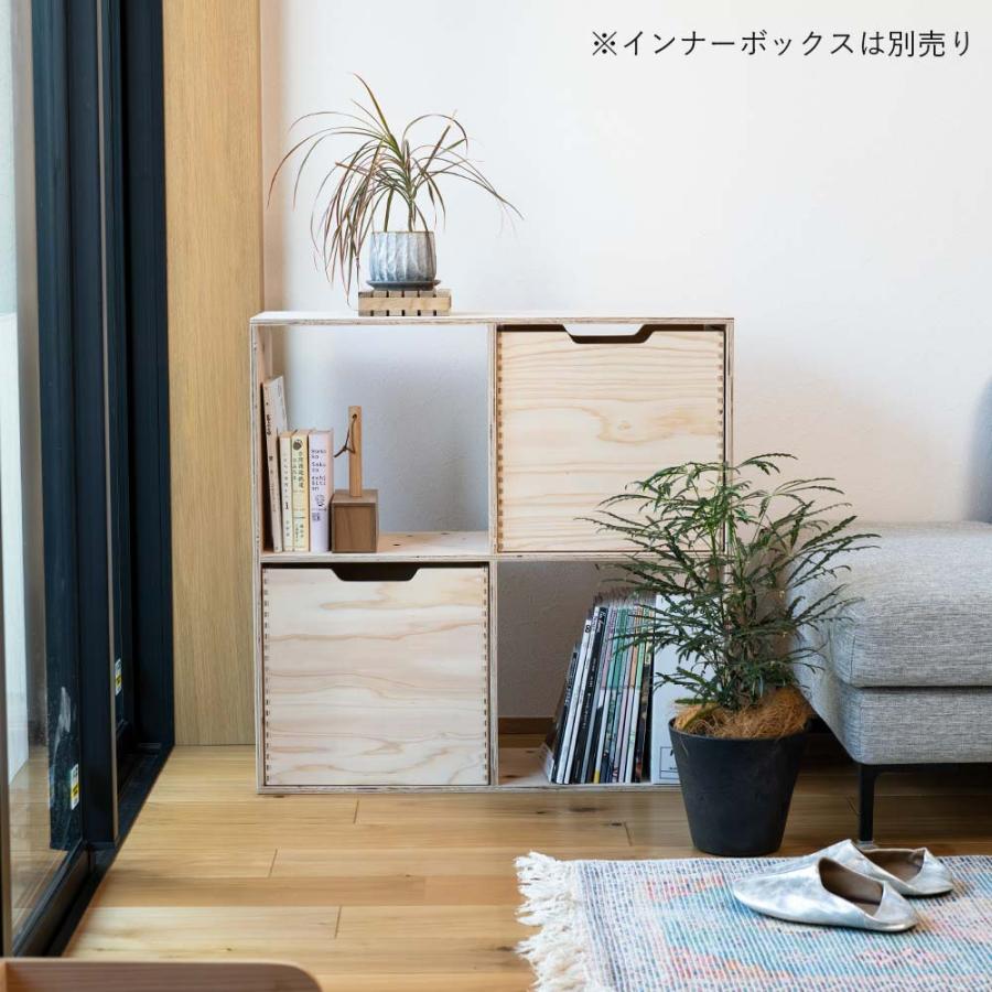 オープンシェルフ2×2 スタッキング 間仕切り 合板 木製 国産 IEMOK