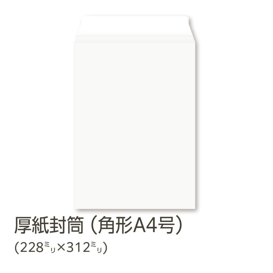 イムラ製 / 厚紙封筒 角A4 A4サイズ 300枚 白色 無地 丈夫なボール紙 テープ付 日本製 ポストイン発送 ネコポス クリックポスト  ゆうパケット メルカリ :A4b300:イムラオンラインストア - 通販 - Yahoo!ショッピング