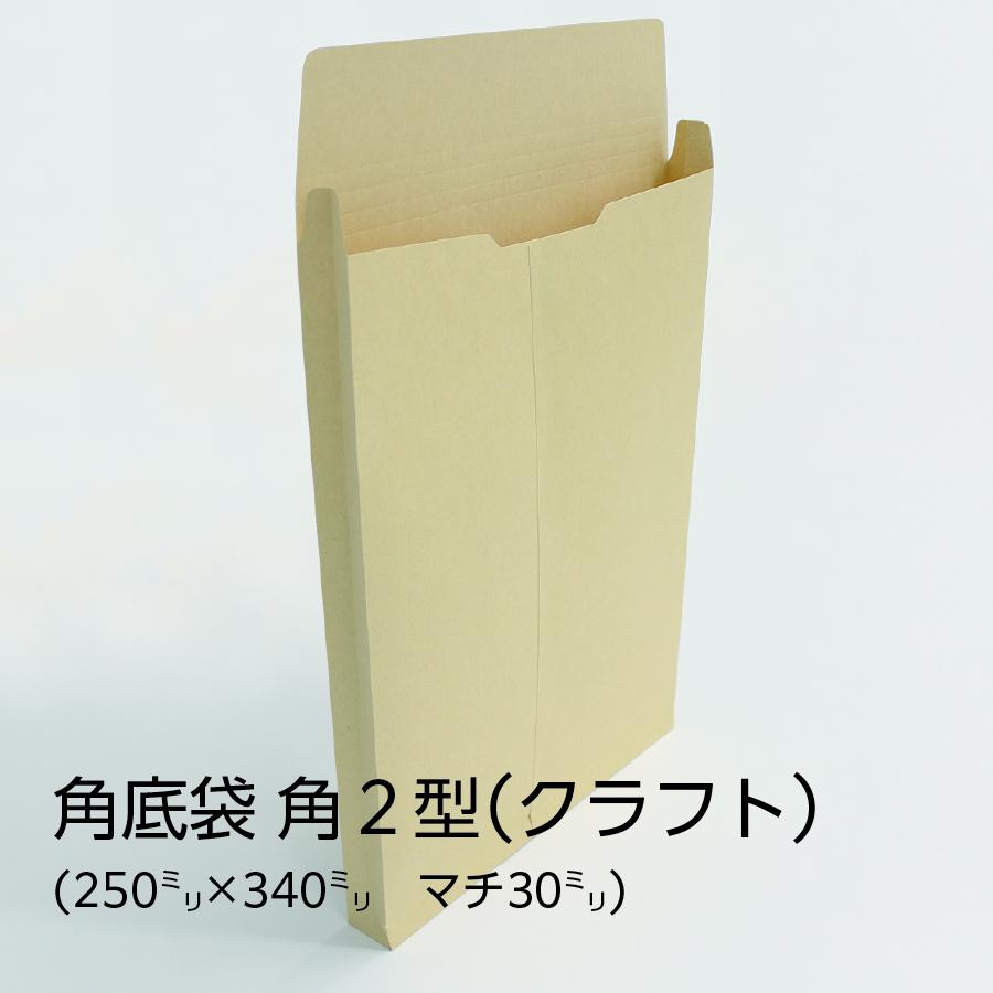 イムラ封筒 イムラ公式 / 角2型(マチ30mm)封筒 クラフト 120g イムラ封筒 イムラ公式 / 角2型(マチ30mm)封筒 クラフト 120g