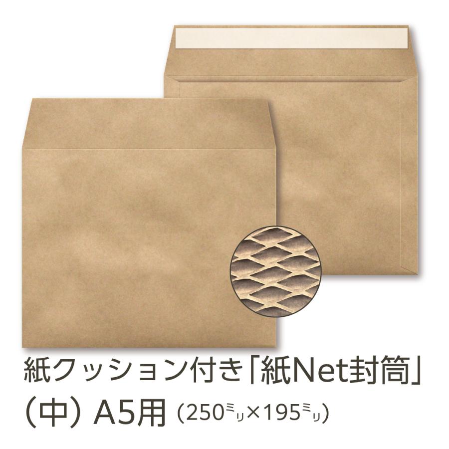 イムラ封筒 イムラ公式 / 紙Net封筒 中サイズ 20枚 紙製 イムラ封筒 イムラ公式 / 紙Net封筒 中サイズ 20枚 紙製
