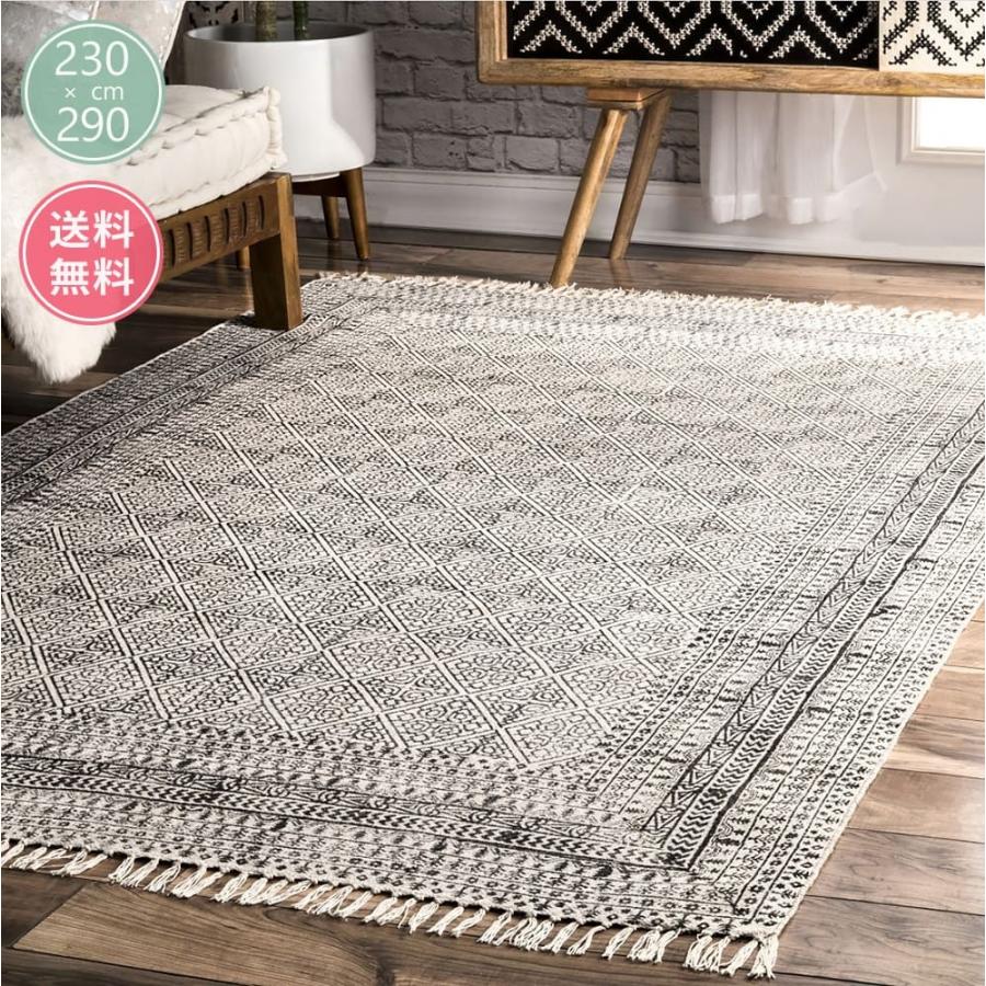 平織りコットンラグ モロッカン トライバル柄 おしゃれ トレリス柄 アイボリー Flatweave Cotton Sparkling