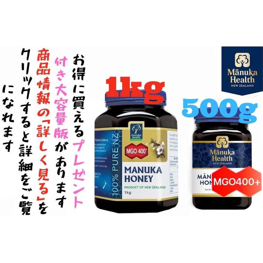 マヌカヘルス マヌカハニー MGO 573+ 生はちみつ 250 g 蜂蜜 無農薬