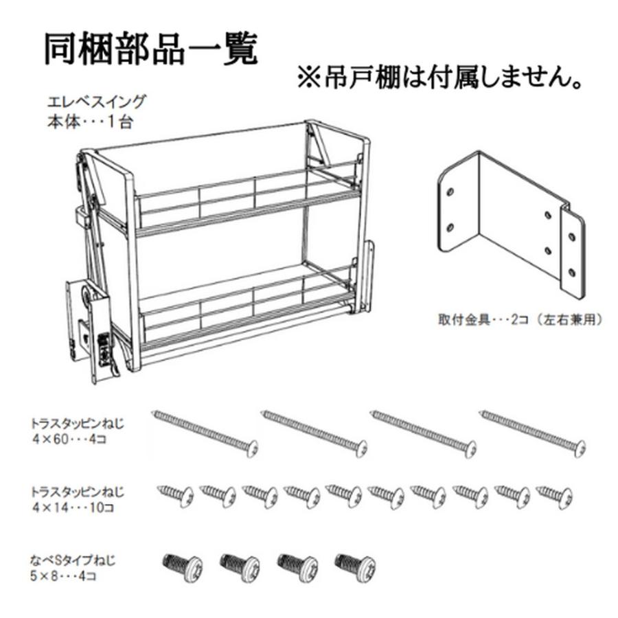 エレベスイング 収納ラック ダイドー[E558375]ダウンキャビネット　750 ダイドー[E558375]ダウンキャビネット エレベスイング 昇降式 吊