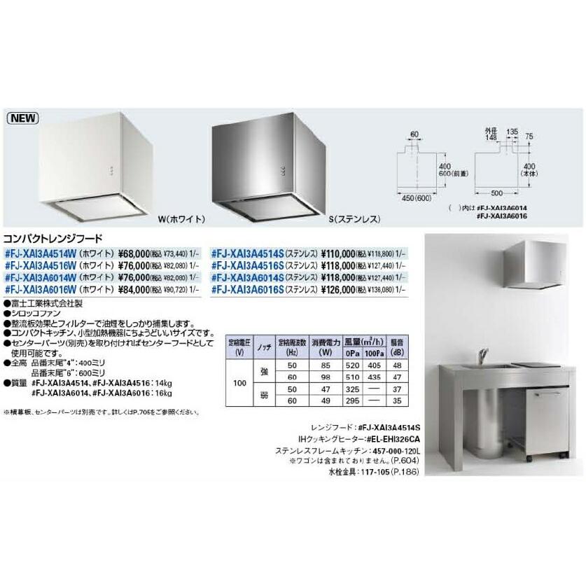 カクダイ　※受注生産品　納期３週間