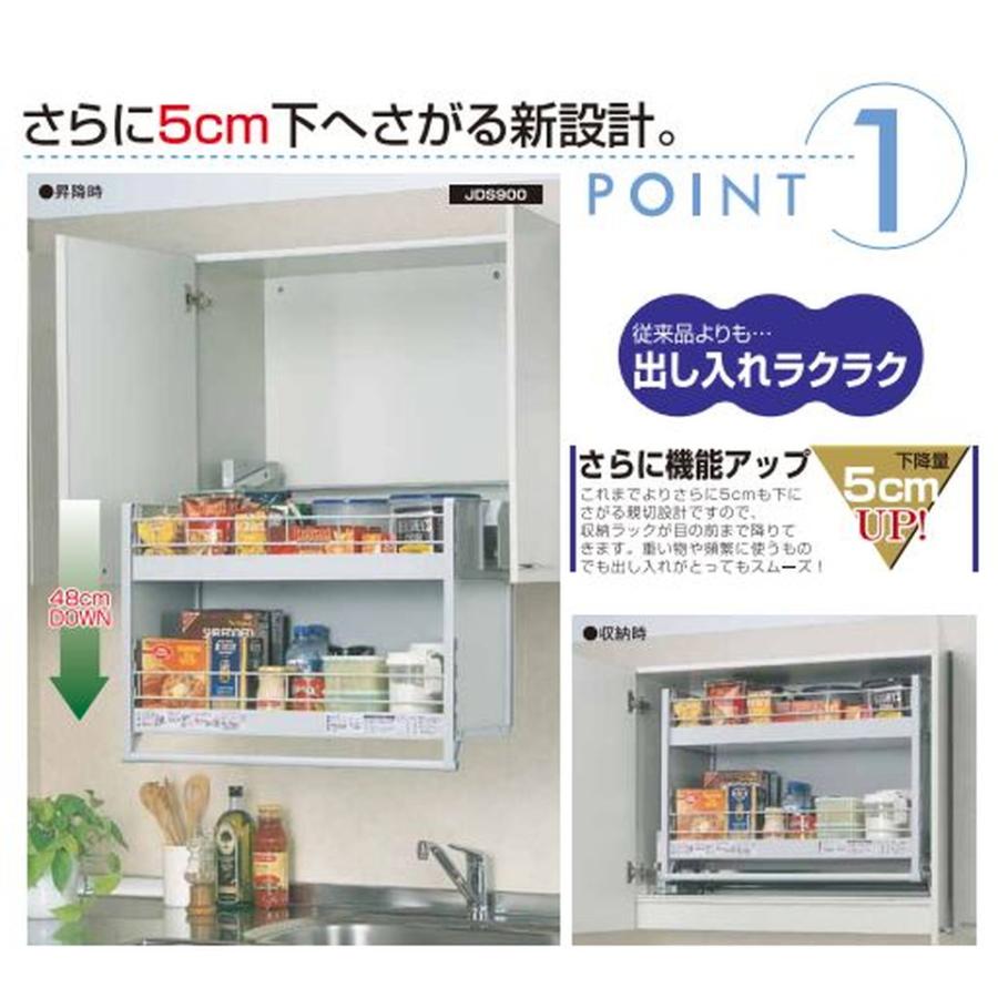 オークス（AUX） オークス[JDS750]昇降式吊戸棚 : 家store - 通販