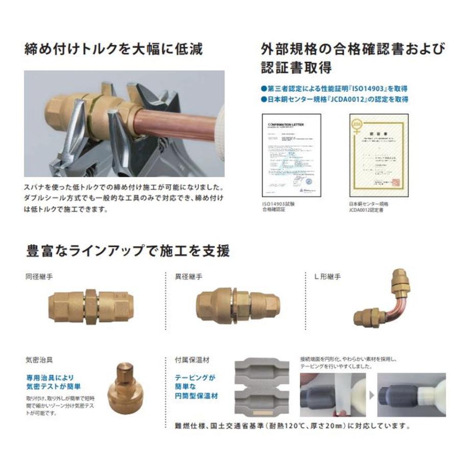 ダイキン　オーケー器材 KMJ09B クイックパイパー 同径継手 30個セット オーケー器材[KMJ09B]冷媒火無し継手 クイックパイパー : 家store