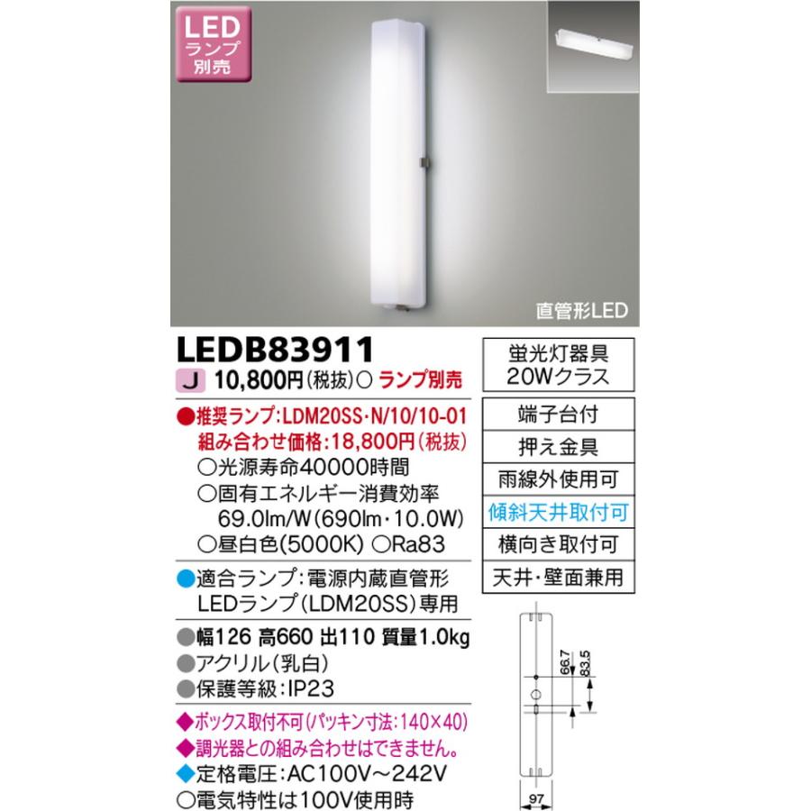 東芝ライテック 東芝ライテック[LEDB83911] : 家store - 通販 - Yahoo