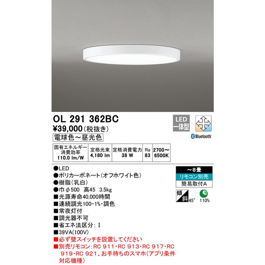 オーデリック OL291362BR Bluetoothシーリングライト 楽天市場】あす楽オーデリックLEDシーリングライト高演色 FLAT PLATE