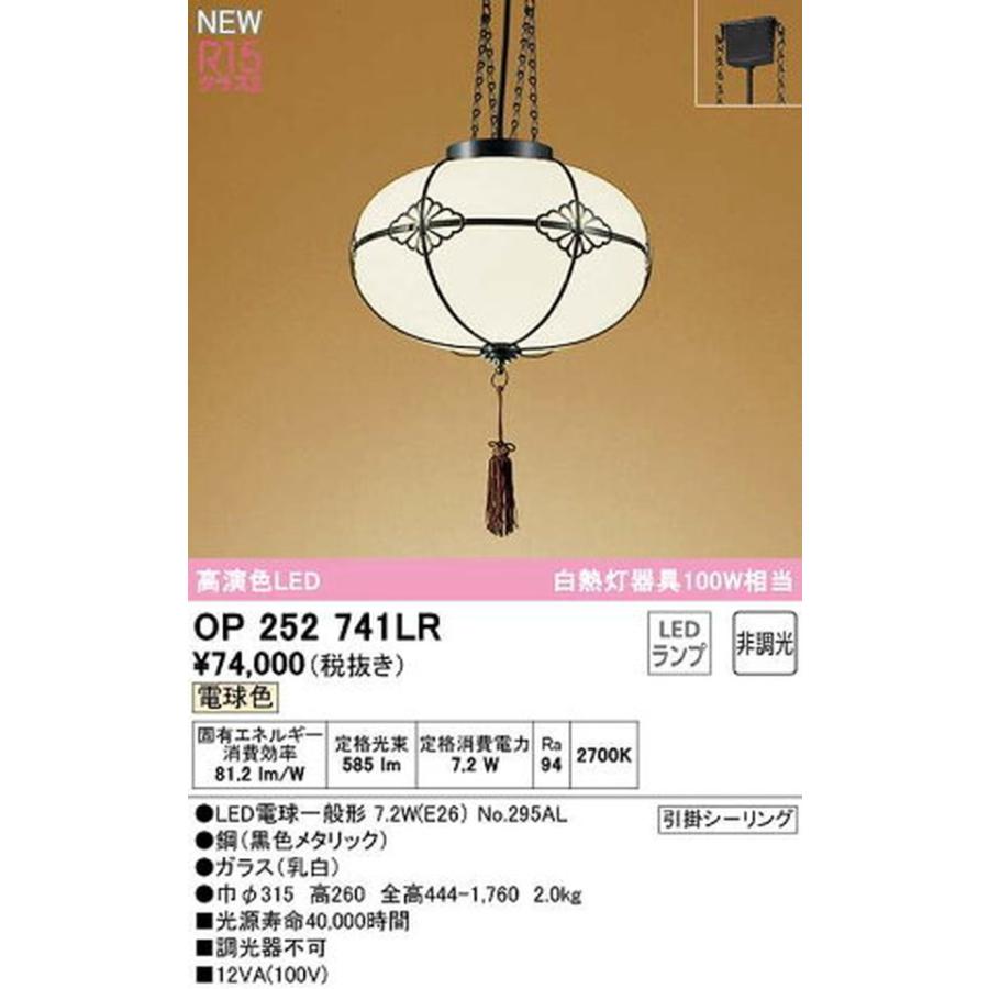 ODELIC（オーデリック） オーデリック[OP252741LR]和風照明 : 家store