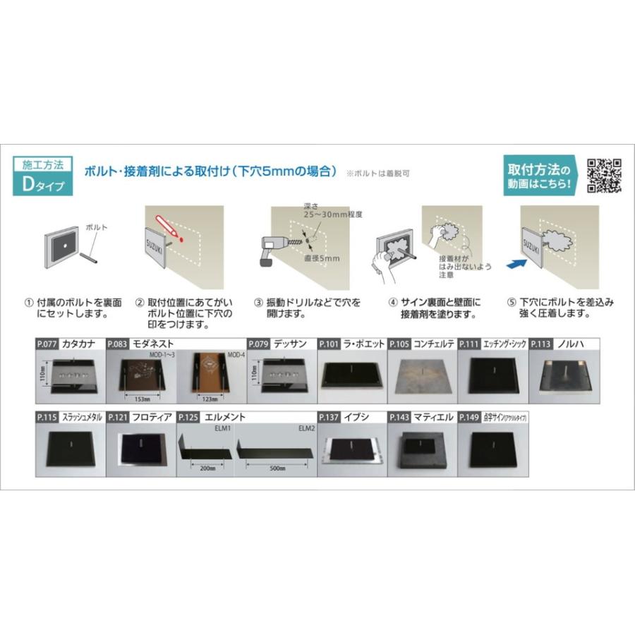 佐藤　黒　1.8ℓ 2本 SM1-S1]丸三タカギ 表札スラッシュメタル | COSYPOOCH.CO.NZ