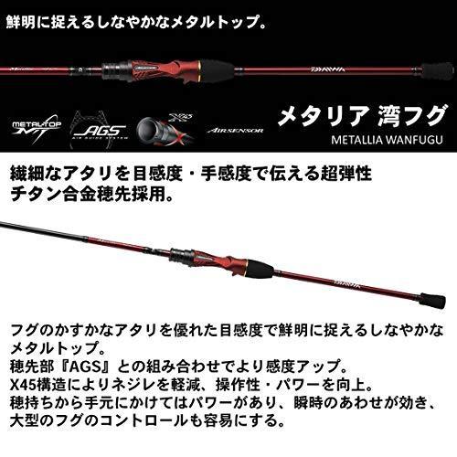 史上最も激安 ダイワ Daiwa 船竿 メタリア 湾フグ 175 釣り竿 新しいコレクション Www Doctor Plan Com