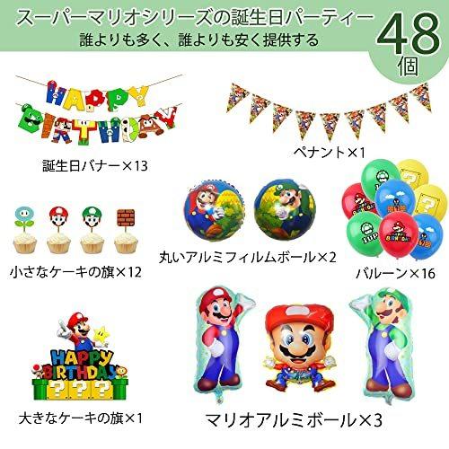 スーパーマリオ 誕生日 飾りパーティー セット 可愛い キャラクター子供 レッド グリーン アニメ マリオ バルーン マリオhappybirthday S 2321 Iexpress 通販 Yahoo ショッピング